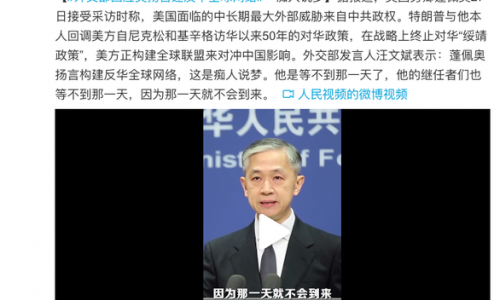 Ông Pompeo gợi ý liên minh chống Trung Quốc, Bắc Kinh nói ‘làm gì có ngày đó’